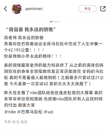 Uzi妻子更新社交媒体：简自豪 我永远的骄傲 你是我和小枣永远的榜样 - 1