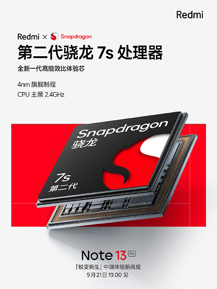 高通第二代骁龙 7s 移动平台发布，小米 Redmi Note 13 Pro 手机搭载 - 2
