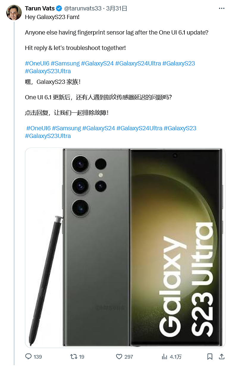 换屏三星 Galaxy S23 系列手机用户反馈：升级 One UI 6.1 后触控失灵 - 10