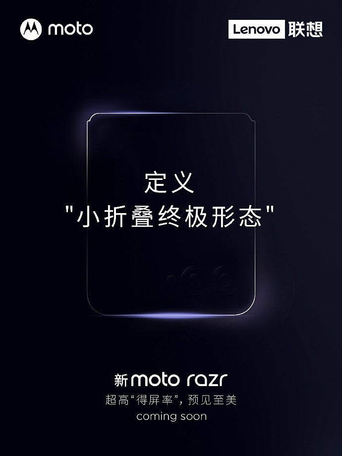 摩托罗拉 razr 40 Ultra 手机新渲染图曝光：搭载大尺寸副屏 - 5