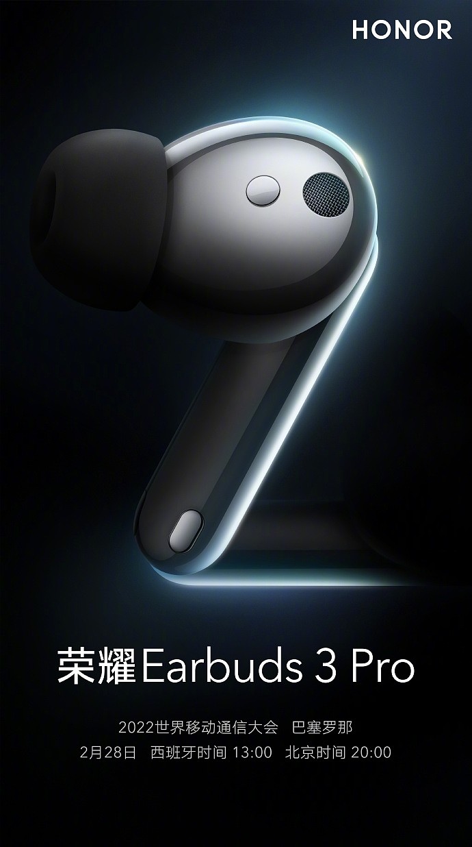 全球首款测温真无线耳机 荣耀Earbuds 3 Pro正面首度公布 - 1