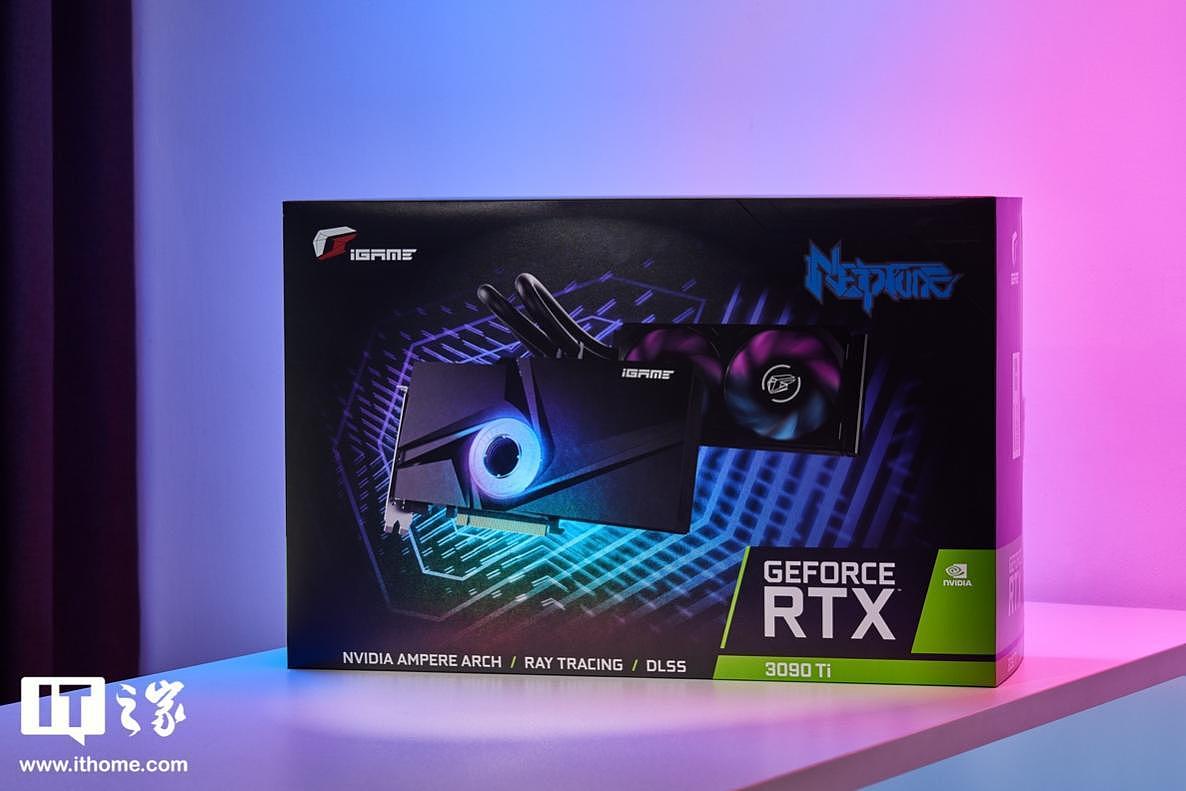 【IT之家评测室】iGame GeForce RTX 3090 Ti 水神显卡首发体验：傲视 RTX 30 显卡，暴打 TITAN RTX - 1