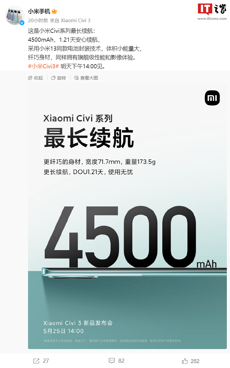小米 Civi 3 手机官宣搭载 4500mAh 电池：小米 13 同款电池封装技术 - 1