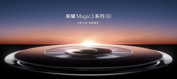 荣耀 Magic3 Pro 现身 Geekbench：搭载高通骁龙 888+，运行安卓 11 - 1