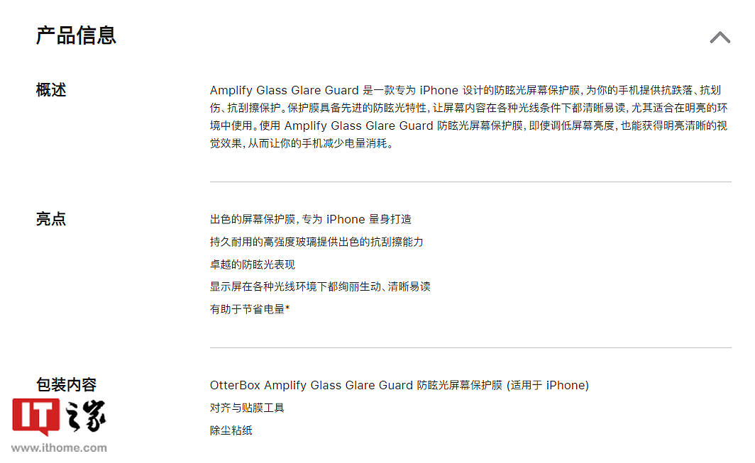 苹果官网上架 iPhone 14 Pro 系列屏幕保护膜，售价高达 348 元 - 2