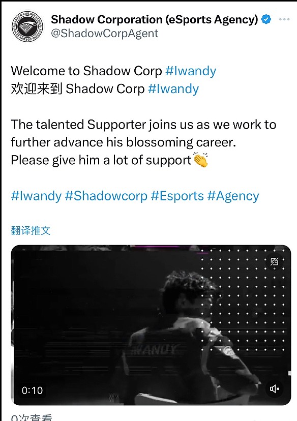 业务范围还挺广！Shadow经纪公司官宣Iwandy加入 - 1