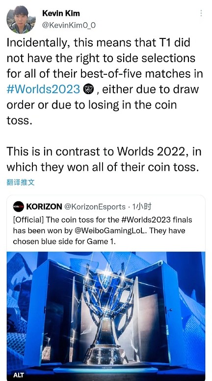 韩媒：T1在2023年全球总决赛中所有的BO5比赛中都没有优先选边权 - 1