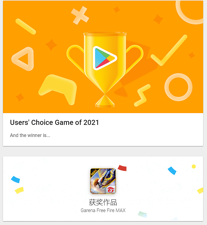 Google Play年度奖项公布，《宝可梦大集结》拿下多项大奖 - 3
