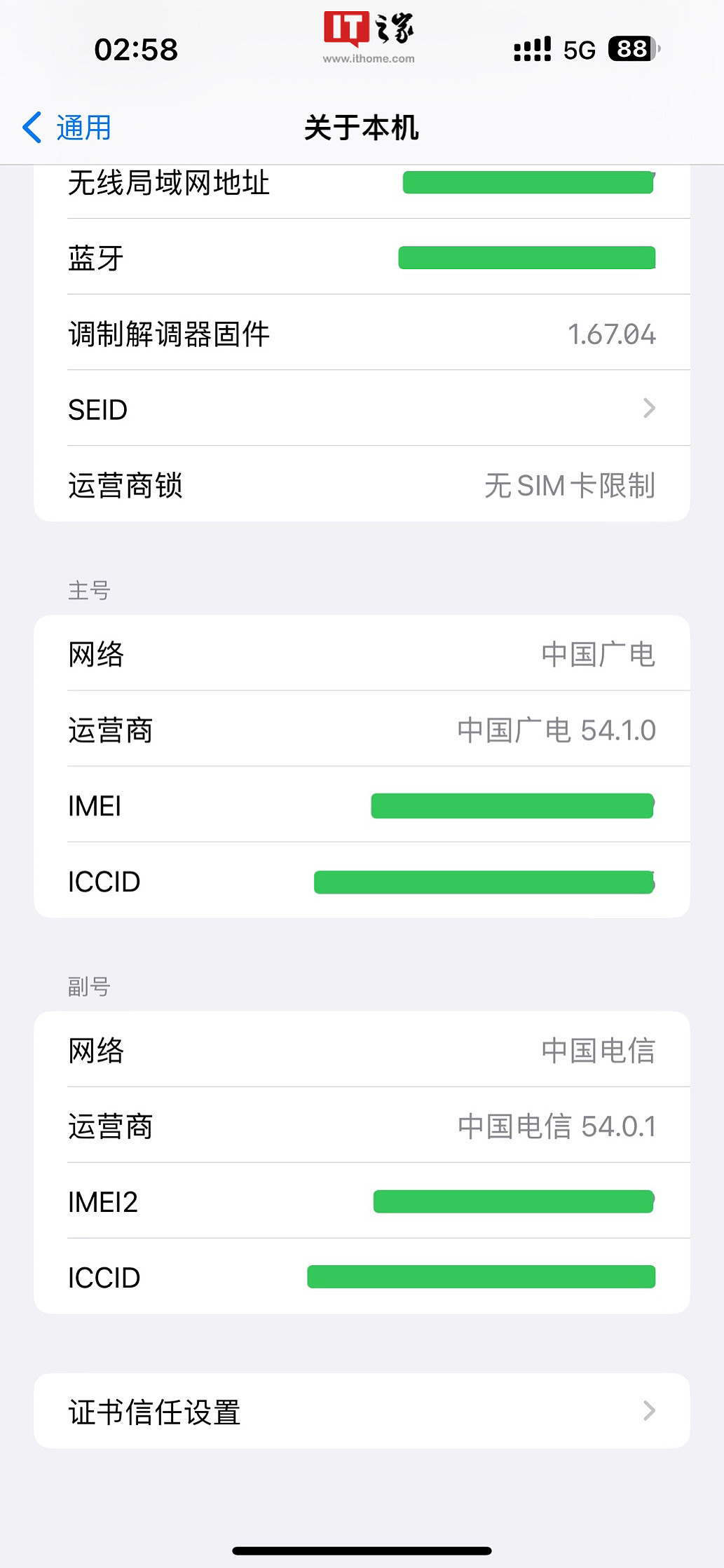 苹果 iOS 16.4 正式版为 iPhone 新增支持中国广电 5G 网络 - 4