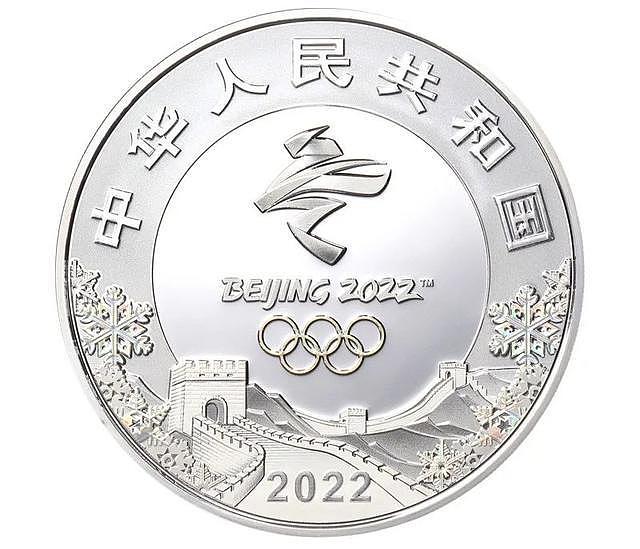 中国人民银行发行第24届冬季奥林匹克运动会纪念币共12枚 - 2