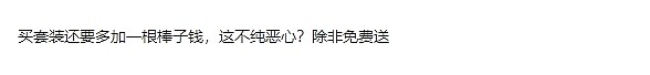 康康冠军返场皮肤选金箍棒被粉丝狂喷：318买根棍子？268都能玩黑神话了 - 1