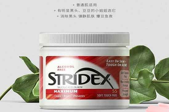Stridex水杨酸棉片可以每天用吗 适合使用的时间 - 3