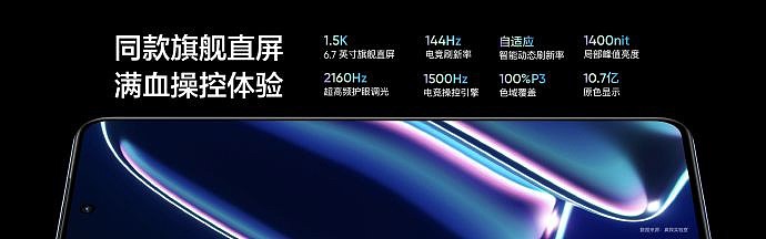 16+1T 版仅 2179 元：realme GT Neo5 SE 手机再降新低（第二代骁龙 7 +） - 1