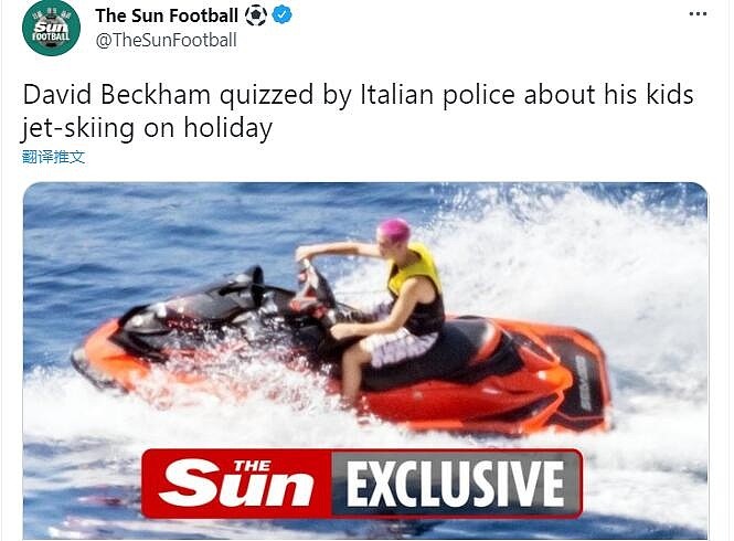太阳报：因允许未成年人驾驶水上摩托艇，贝克汉姆被警方问讯