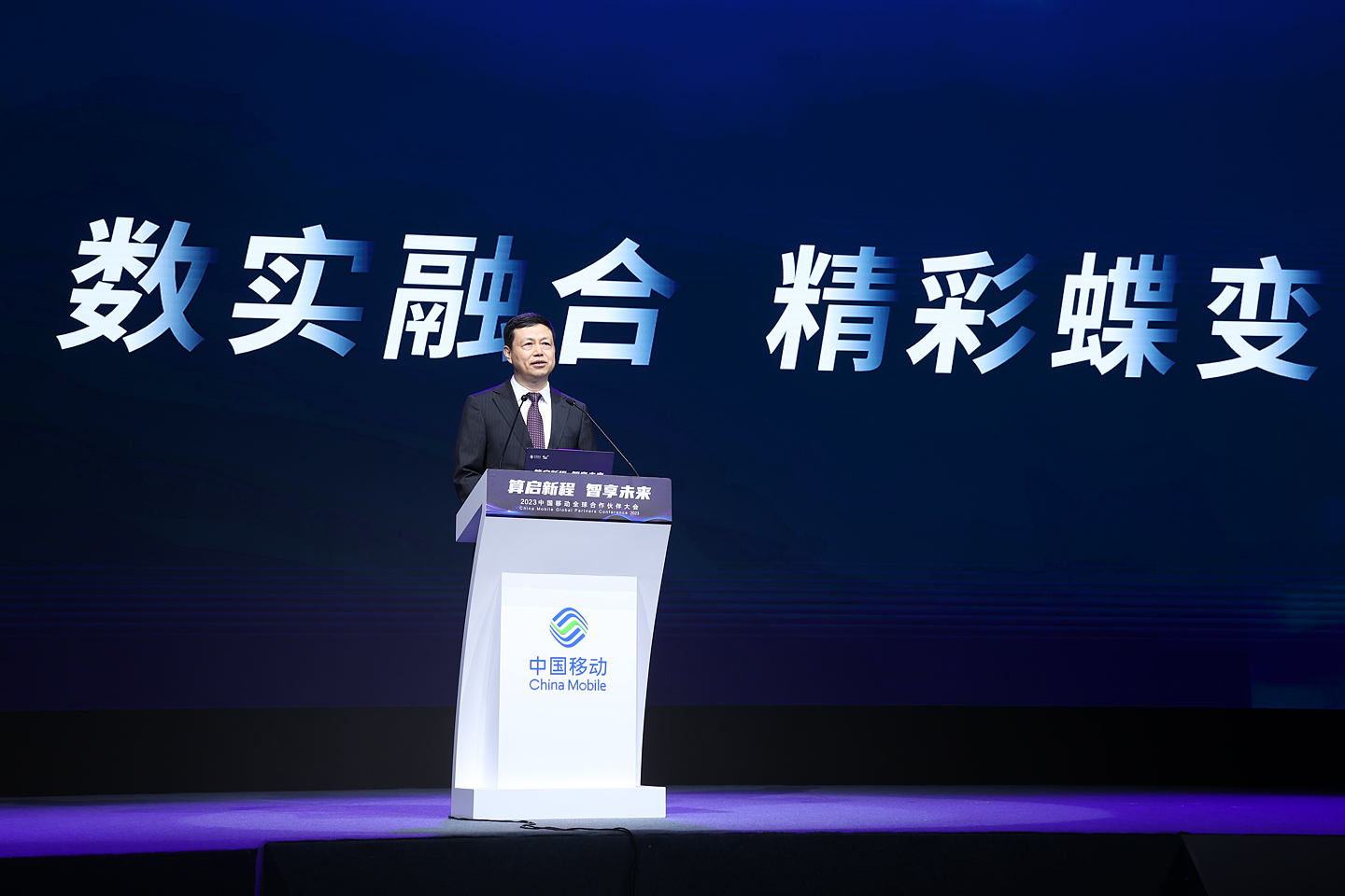 中国移动杨杰：开通 5G 基站近 190 万个，5G 客户达 7.5 亿户 - 1