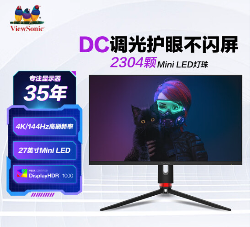 优派推出新款 Mini LED 显示器：4K 144Hz HDR1000，首发 4999 元 - 1