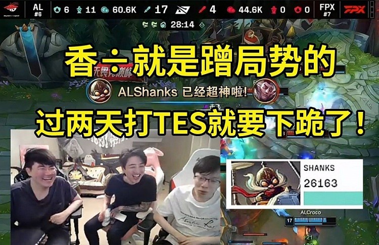 icon和Smlz锐评shanks：香÷就是蹭局势的 下把打TES得下跪 - 1