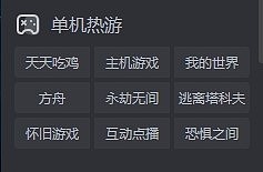 【流言板】绝地求生寄了？斗鱼、虎牙等直播平台将PUBG标签和谐 - 2