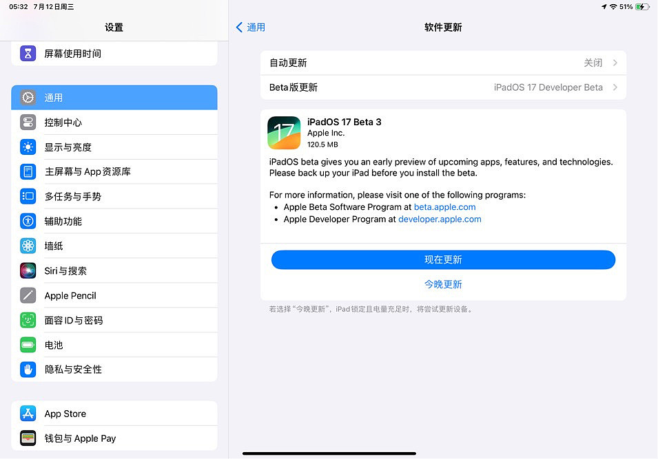 苹果再发 iOS / iPadOS 17 Beta 3 更新，新版本号 21A5277j - 3