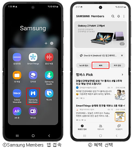 已在美国韩国推出，三星为 Galaxy Z Fold 4 / Z Flip 4 手机免费换膜 - 3