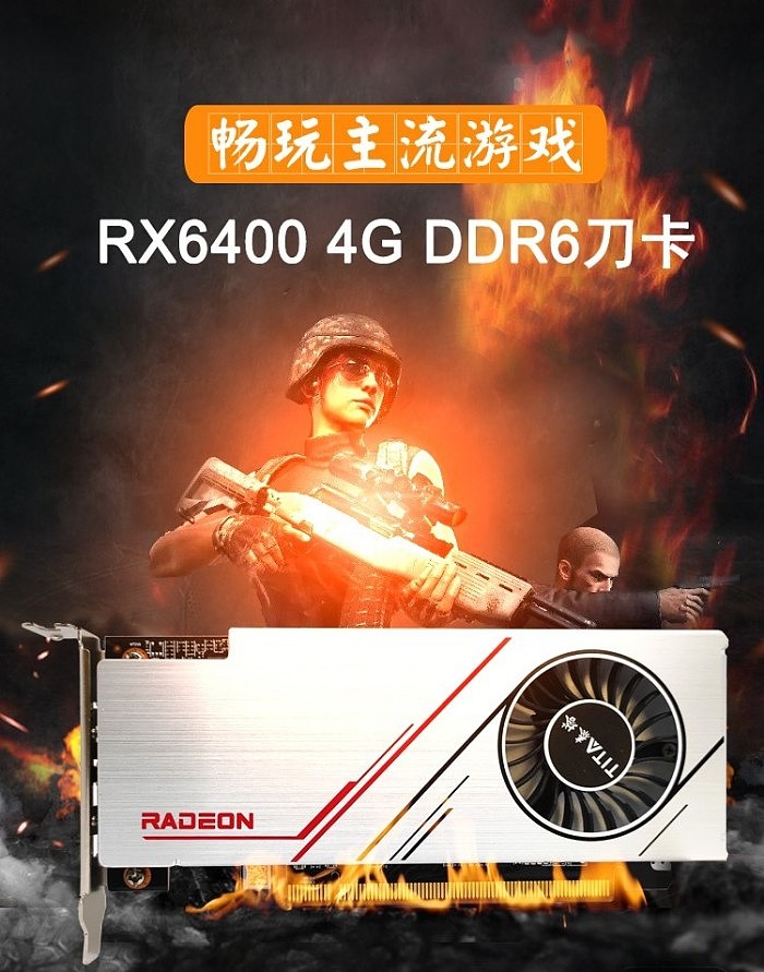 AMD RX 6400京东开卖：“杂牌亮机卡”都要1599 - 2