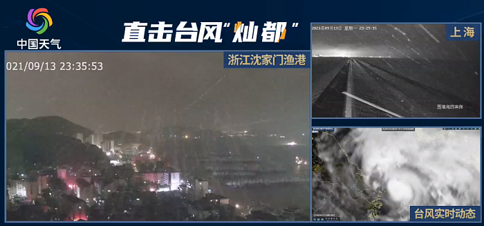 强台风“灿都”来袭、登陆上海可能性基本排除 - 1