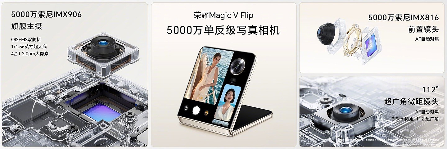 荣耀 Magic V Flip 折叠屏手机 Jimmy Choo 限量高定款开售：亮面后盖设计、16GB+1TB，6999 元 - 10