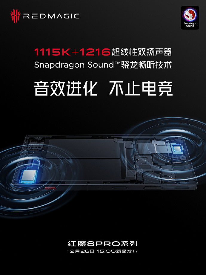 骁龙 8 Gen 2 游戏手机红魔 8 Pro 散热配置公布：首创 3D 冰阶双泵 VC 液冷，超大体积散热 VC - 3
