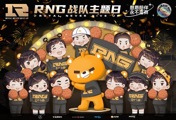 快乐集结，嗨FUN夏日！RNG战队主题日将于7月12日火热来袭！ - 1