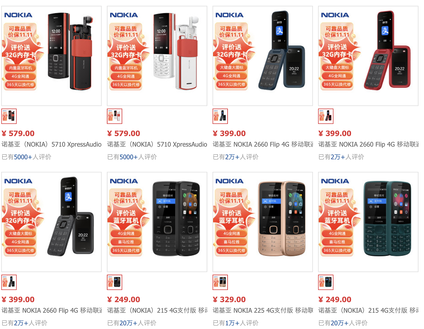 诺基亚京东旗舰店仅剩一款去年发售的 C31 智能手机，其他均为功能机 - 5