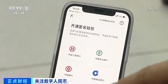 数字人民币App来了！点外卖、打车…与微信、支付宝有啥不同？ - 4