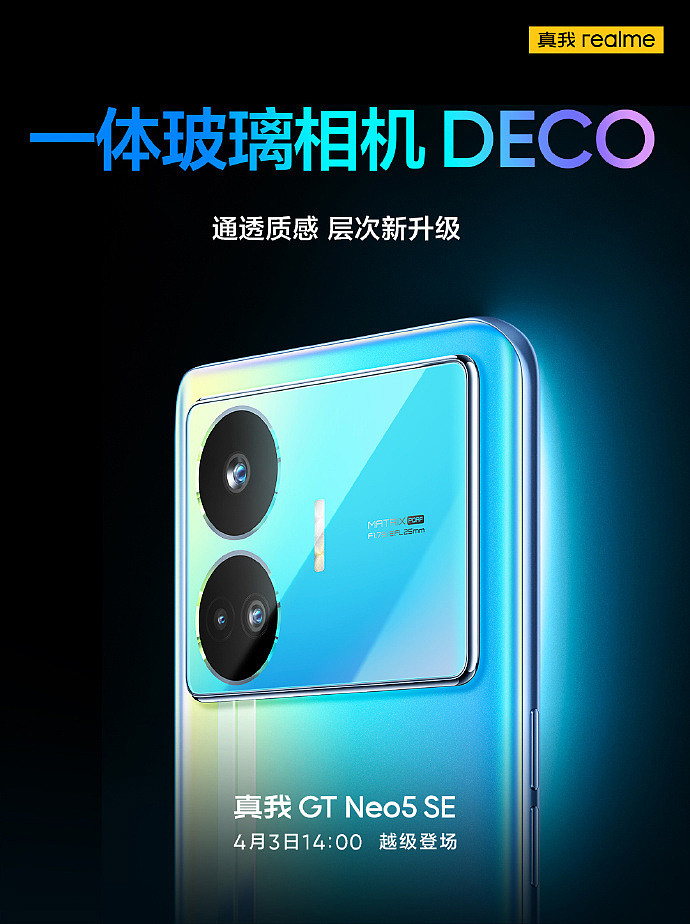 realme GT Neo5 SE 手机搭载 SUPERVOOC S 电源管理芯片：“榨干”锂电池，放电效率达 99.5% - 7