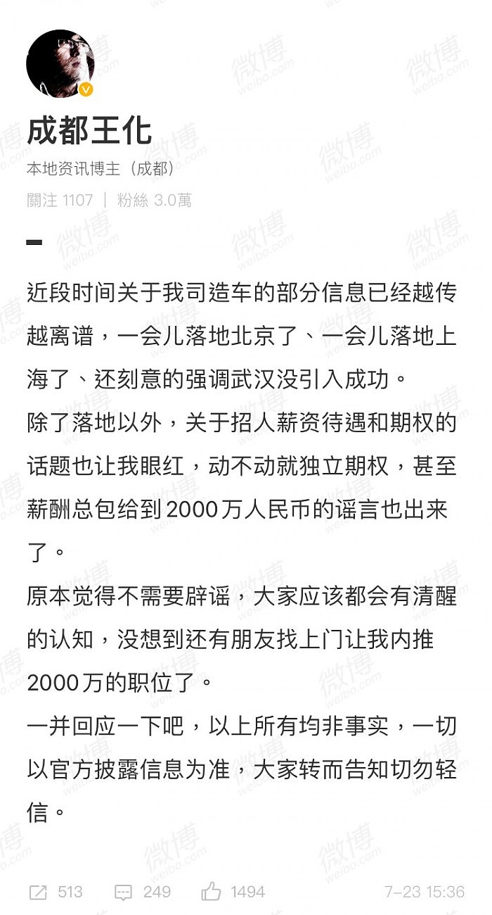 雷军与李斌做兄弟？传小米汽车落户合肥、江淮代工、布局换电 - 3