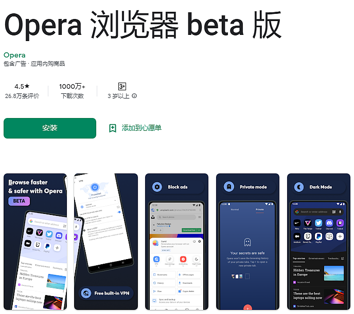 Opera率先为Android浏览器引入以太坊Layer 2钱包支持 - 2