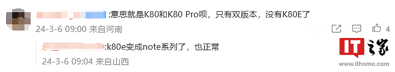 消息称小米 Redmi K80 系列手机搭载骁龙 8 Gen 3 / 4 处理器，依旧为 2K 屏幕 + 金属中框 - 2