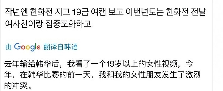 T1粉丝先开始内讧？Faker和Guma粉丝互挖黑料 曝光两人曾观看18禁内容 - 3