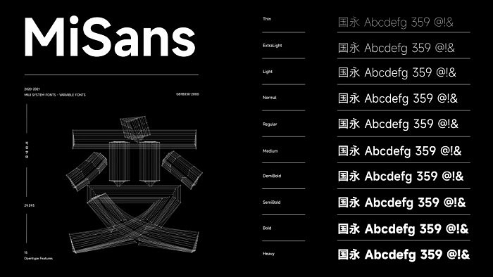 小米发布全新字体MiSans 供全社会免费商用 - 1