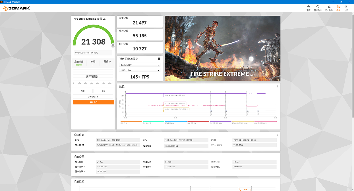 【IT之家评测室】NVIDIA GeForce RTX 4070 评测：DLSS 3 加持的狂暴性能小钢炮 - 20