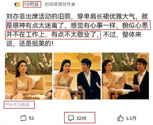 刘亦菲活动旧照火了，眼神迷离引起热议，网友评论数超过3000条 - 1