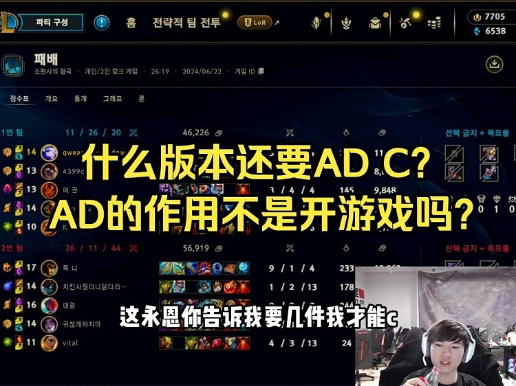 最无AD之魂的一集！JKL开喷：什么版本还要AD C？ - 1