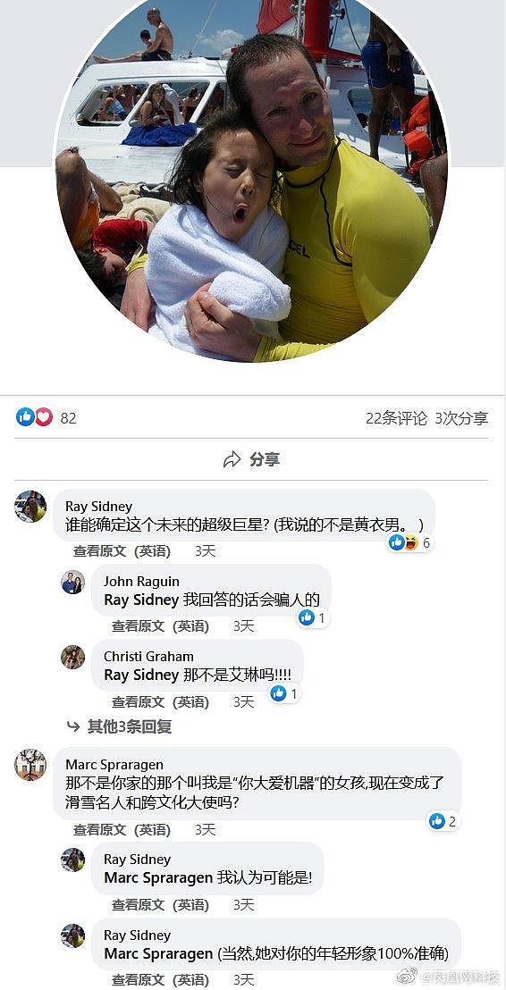 谷爱凌父亲或为谷歌5号员工 个人头像三天前换成父女合照 - 3