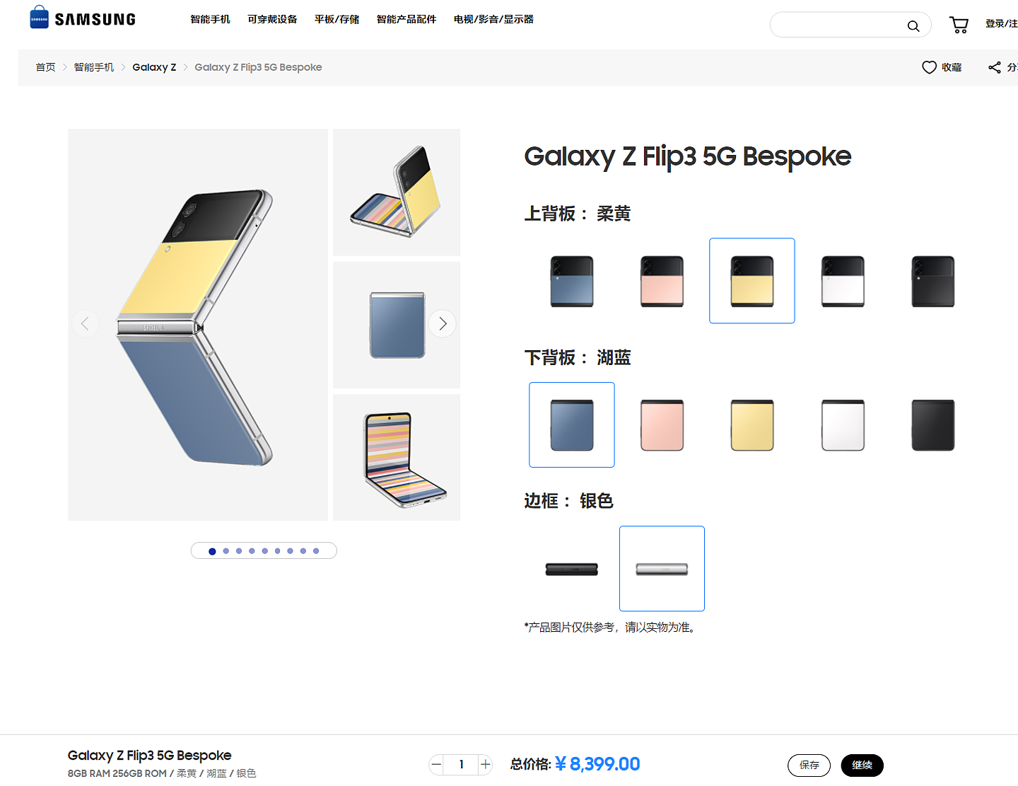 三星 Galaxy Z Flip3 Bespoke 版国内上架：支持后盖颜色自定义，售价 8399 元 - 2
