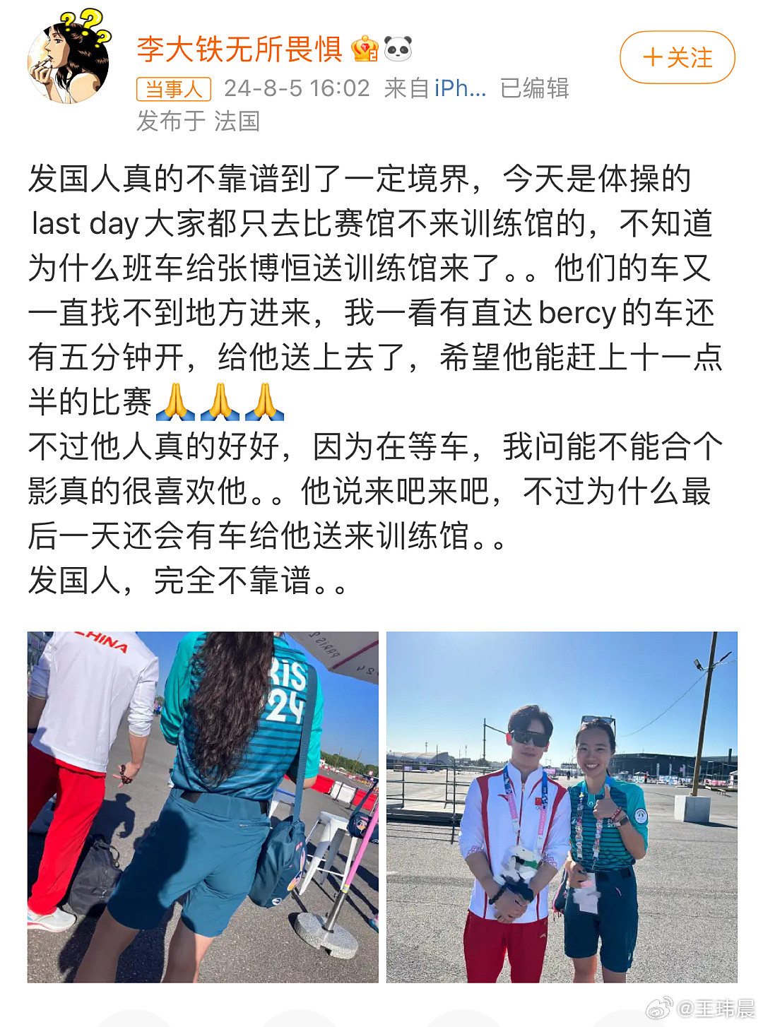 媒体人：张博恒这届看得人意难平！ 奥运会前刚伤好，什么项目都要上 - 2