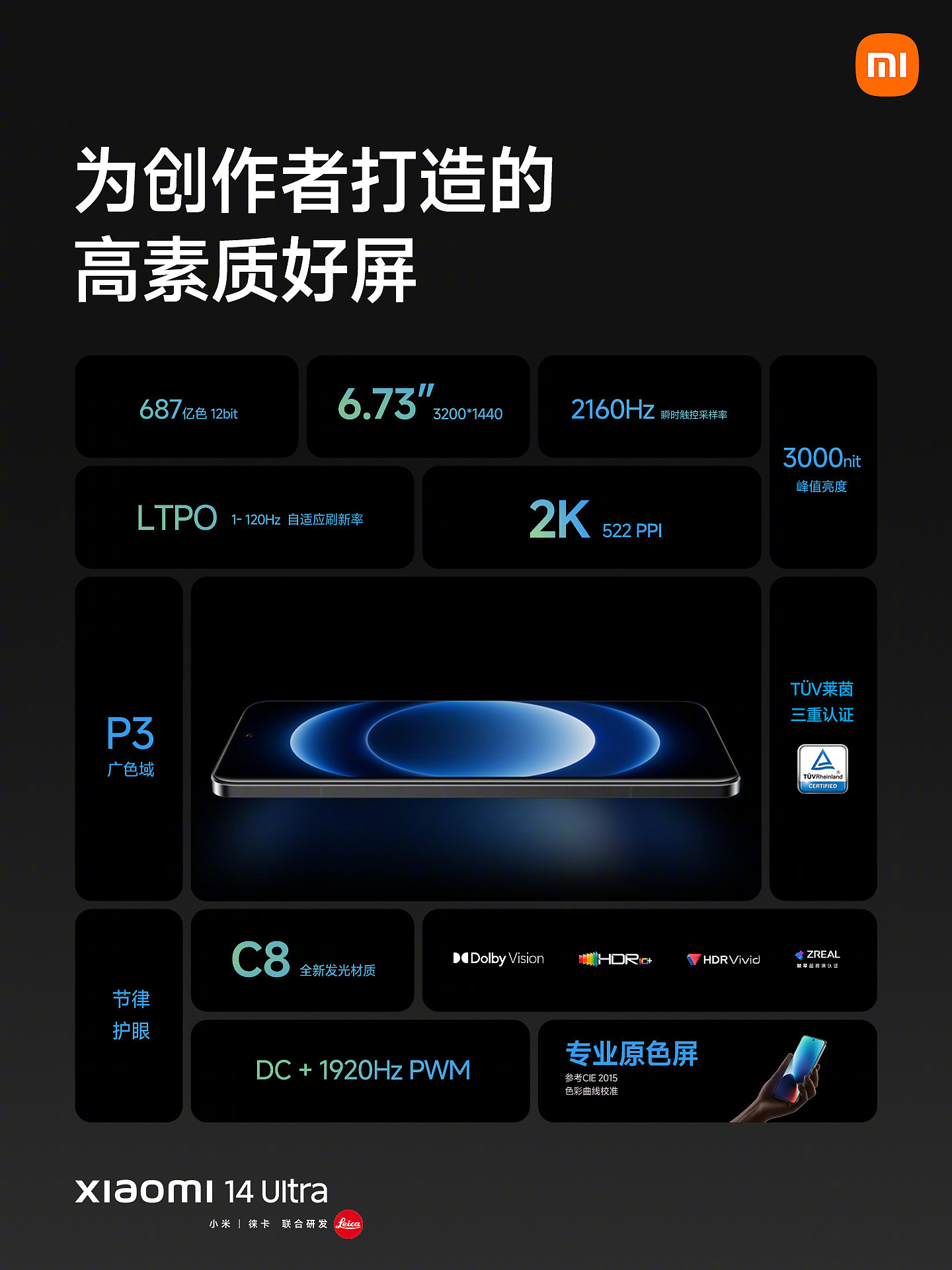 6499 元起，小米 14 Ultra 手机正式发布：搭载高通骁龙 8 Gen3，支持双向卫星通讯 - 20
