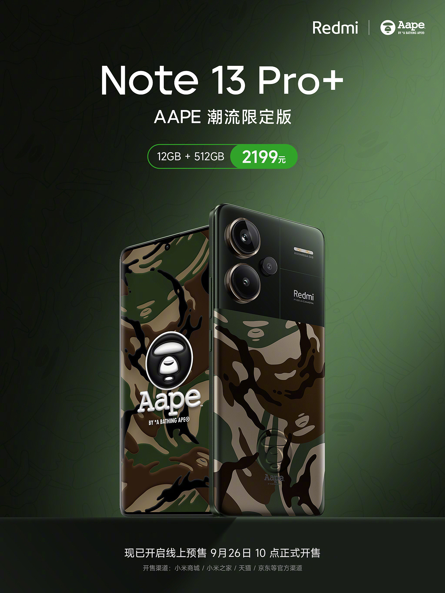 Redmi Note 13 Pro + AAPE 潮流限定版发布：绿色迷彩设计，售价 2199 元 - 1