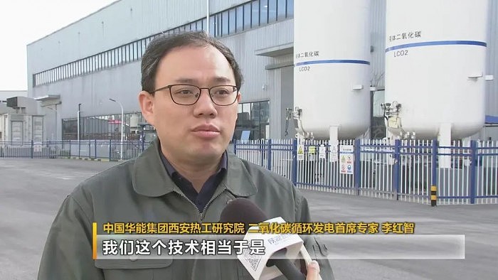中国首座大型超临界二氧化碳循环发电试验机组在西安投运 - 7