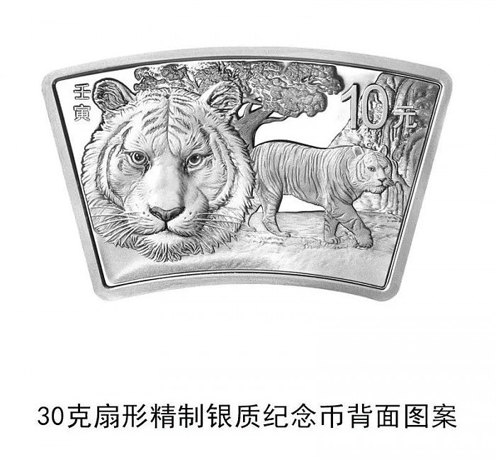 中国人民银行将发行2022中国壬寅（虎）年金银纪念币 - 17