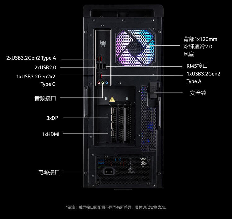 13899 元，宏碁推出新款掠夺者圣盾 3000 台式机：i7 12700F+ RTX3060Ti - 5