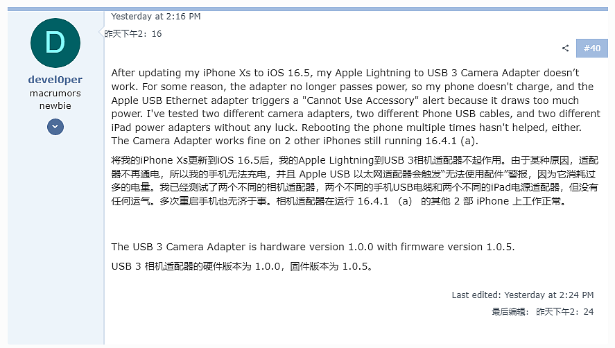 用户反馈升级 iOS / iPadOS 16.5 后，无法使用闪电转 USB 3 相机转换器 - 3