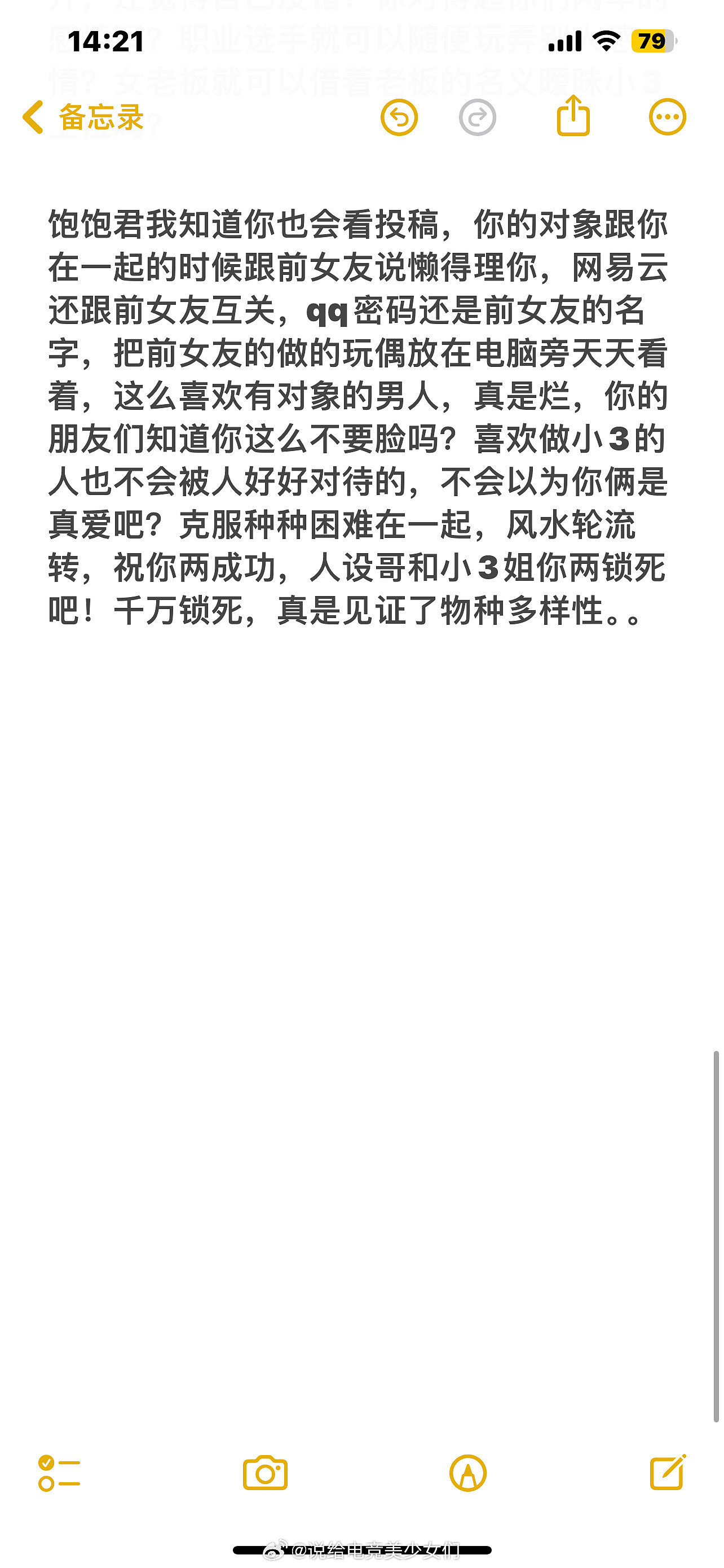 浓眉大眼的你也不老实！网友爆料OMG打野xiaofang恋爱期间劈腿 - 6